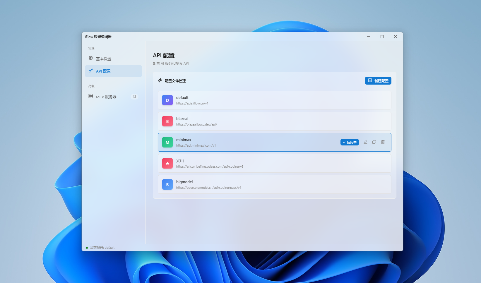 iFlow Settings Editor